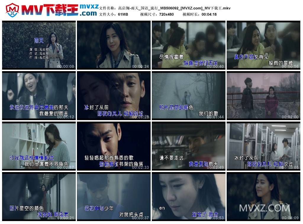 高启翔-雨天_国语_流行_MB506092